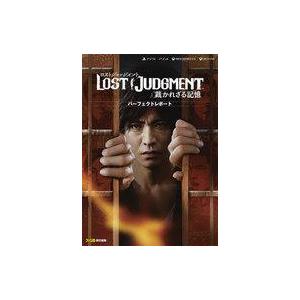 中古アニメムック LOST JUDGMENT：裁かれざる記憶 パーフェクトレポート