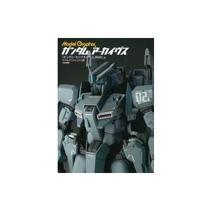 中古アニメムック ガンダムアーカイヴス『ガンダム・センチネル U.C.0088』編