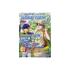 中古アニメムック 付録付)はばたきウォッチャー2003夏号 大冒険!氷室零一＆蒼樹千晴