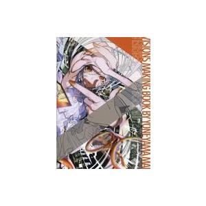 中古アニメムック VISIONS MAKING BOOK BY YONEYAMA MAI