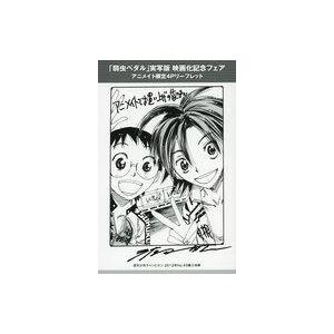 中古アニメムック 「弱虫ペダル」実写版 映画化記念フェア アニメイト限定4Pリーフレット 2