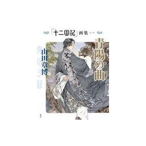 原宿ゴローズ大全 vol.2 (ワールド・ムック 999) 』 ワールドフォト