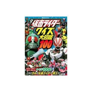 中古アニメムック 全仮面ライダー クイズ大図鑑100