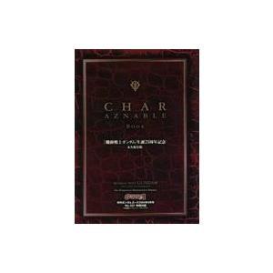 中古アニメムック 付録付)CHAR AZNABLE BOOK 「機動戦士ガンダム」生誕25周年記念