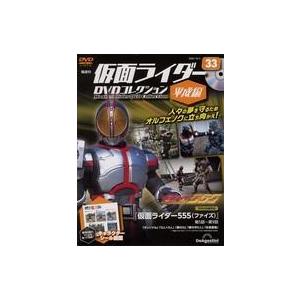 仮面ライダー DVDコレクション 昭和編 Vol.1〜41 デアゴスティーニ デアゴスティーニ 仮面ライダーDVDコレクション平成編 第41号 : 朗読社