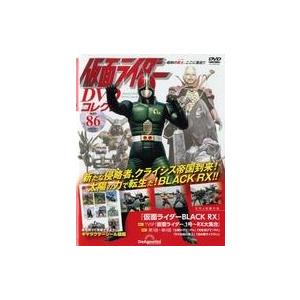 中古アニメムック 付録付)仮面ライダーDVDコレクション 86号