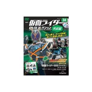 デアゴスティーニ 仮面ライダーDVDコレクション平成編 第21号 : 朗読社