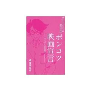 中古アニメムック 四畳半タイムマシンブルース 劇場来場者特典小冊子