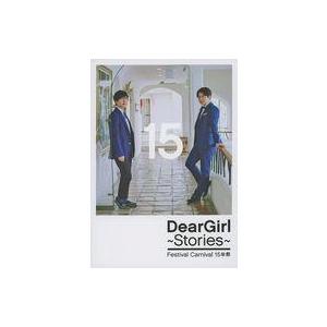 中古パンフレット パンフレット Dear Girl〜Stories〜 Festival Carniv...