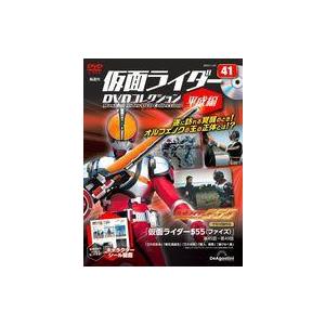 デアゴスティーニ 仮面ライダーDVDコレクション平成編 第41号 : 朗読社