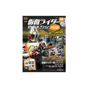デアゴスティーニ 仮面ライダーDVDコレクション平成編 第21号 : 朗読社