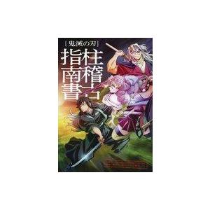 漫画 鬼滅の刃 全巻セット 1-23巻セット ジャンプ 吾峠 呼世晴 キメツ