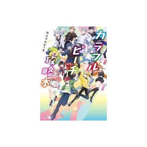 中古 予約商品 桃源暗鬼 1〜29巻 までの全巻セット おすすめ 漆原侑来