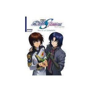 中古アニメムック 機動戦士ガンダムSEED FREEDOM アニメーションガイド Sword of ...