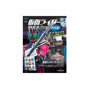 中古アニメムック 付録付)仮面ライダーDVDコレクション 平成編 全国版 92号