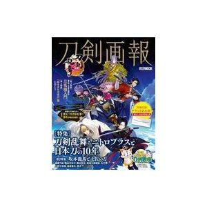 中古アニメムック 刀剣画報 刀剣乱舞・ニトロプラスと日本刀の10年