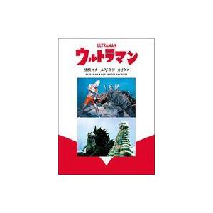 中古アニメムック ウルトラマン 怪獣スチール写真アーカイヴス