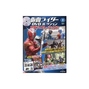 中古アニメムック 付録付)仮面ライダーDVDコレクション 平成ジェネレーションズ 2号