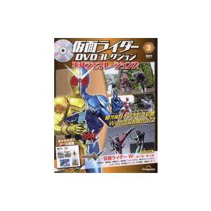 中古アニメムック 付録付)仮面ライダーDVDコレクション 平成ジェネレーションズ 3号
