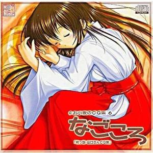 中古同人CG CDソフト お小夜のCG集6 なごころ / 袴っ娘推進委員会