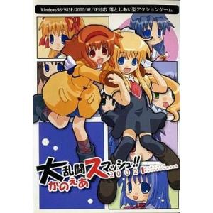 中古同人GAME CDソフト 大乱闘 かのえあスマッシュ!! 2002 / micro dream ...
