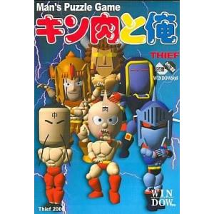 中古同人GAME CDソフト キン肉と俺 / Thief