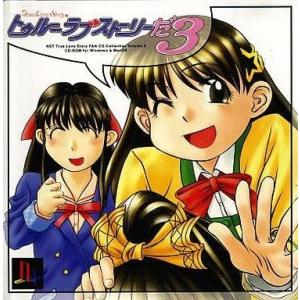 中古同人CG CDソフト トゥルーラブストーリーだ3 / NST