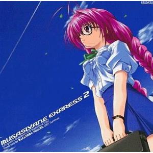中古同人CG CDソフト ムサシヤ超特急2 CG vol.7 / 習志野海盗団