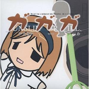 中古同人フラッシュ CDソフト ガガガ -ガンスリンガー・ガール-[プリントCD-R版] / 保健所