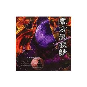 中古同人GAME CDソフト 東方永夜抄 -Imperishable Night- ver1.00b / 上海アリス幻樂団｜suruga-ya