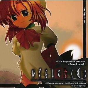 中古同人ノベル CDソフト ヘキサの唄を CODE：Seventh : 駿河屋Yahoo