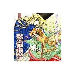 中古同人CG CDソフト すれひやーず IN 落窪物語 / そらりあむ