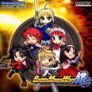 中古同人GAME CDソフト Battle Moon Wars 銀 第一部 The First Act[プレス版] /