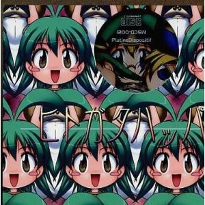 中古同人GAME CDソフト ヒトガタハッパ / PlatineDispositif｜suruga-ya