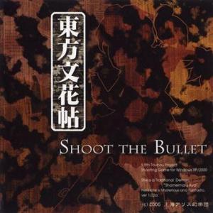 中古同人GAME CDソフト 東方文花帖 -Sh...の商品画像