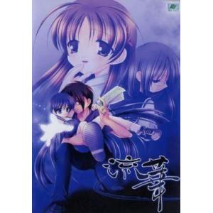中古同人ノベル CDソフト 流華[冊子無] / Blue Forest