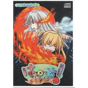 中古同人GAME CDソフト はぴれす! -炎のアンリ-[プレス版] / いつものところ