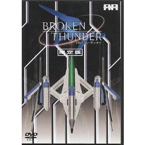 中古同人GAME DVDソフト BROKEN THUNDER ブロークンサンダー[限定版] / ファ...