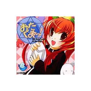 中古同人データ集 CDソフト おたくまっ! ver.0.85 / 蟻の群れ