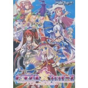 中古同人GAME CDソフト トラブル☆ウィッチ...の商品画像