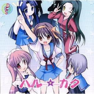 中古同人GAME CDソフト ハル☆カク[CD-R版] / D.C.S.