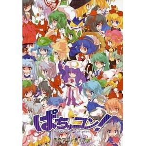中古同人GAME CDソフト 東方緋想天 / 上海アリス幻樂団＆黄昏
