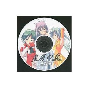 中古同人CG CDソフト 星屑の丘 予告編 / 植木屋