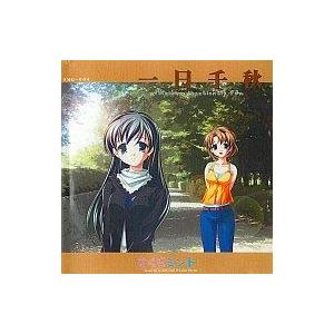 中古同人ノベル CDソフト 一日千秋 / さくらミント