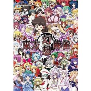 中古同人GAME CDソフト 東方幻想麻雀 / D.N.A. Softwares
