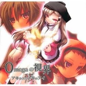 中古同人GAME CDソフト Omegaの視界 アキかけたシキのアイ：残 / ねこバナナ
