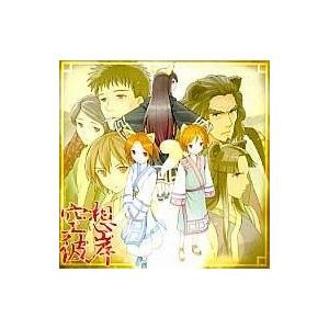 中古同人ノベル CDソフト 空想彼岸 / 宴