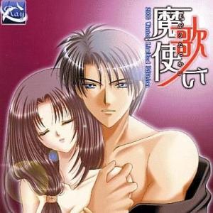 中古同人ノベル CDソフト 魔歌使い -まがうたつかい- / Ray