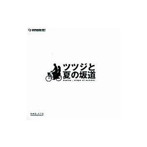 中古同人ノベル CDソフト ツツジと夏の坂道 / 半端マニアソフト