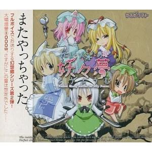 中古PC-8801 SR ml2ソフト ウィザードリィ シナリオ #3 Legacy of